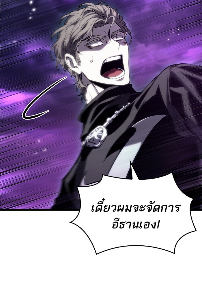 หลังวันสิ้นโลก - หน้า 76