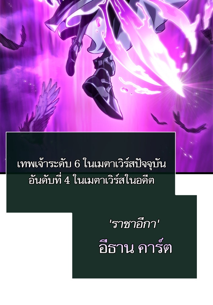 หลังวันสิ้นโลก - หน้า 87
