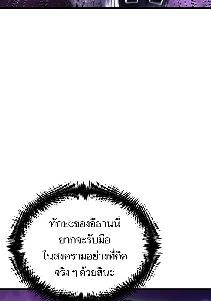 หลังวันสิ้นโลก - หน้า 97
