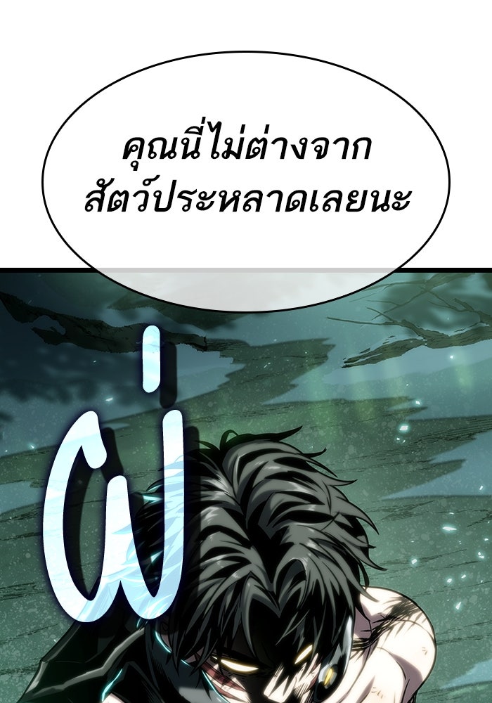 หลังวันสิ้นโลก - หน้า 111