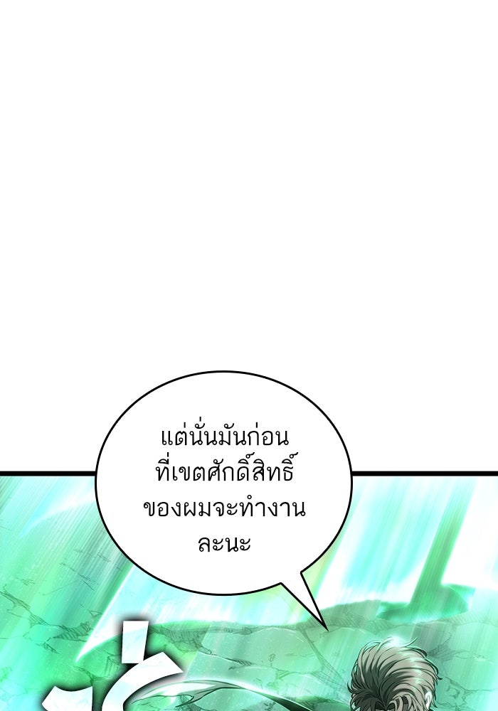 หลังวันสิ้นโลก - หน้า 116
