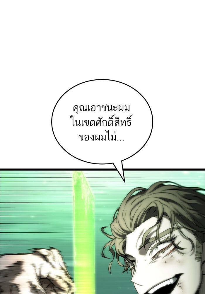 หลังวันสิ้นโลก - หน้า 1
