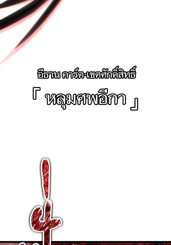 หลังวันสิ้นโลก - หน้า 128