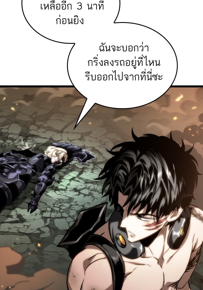 หลังวันสิ้นโลก - หน้า 88