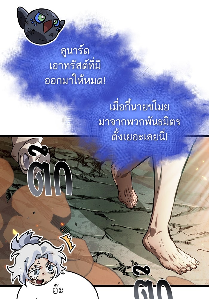 หลังวันสิ้นโลก - หน้า 93
