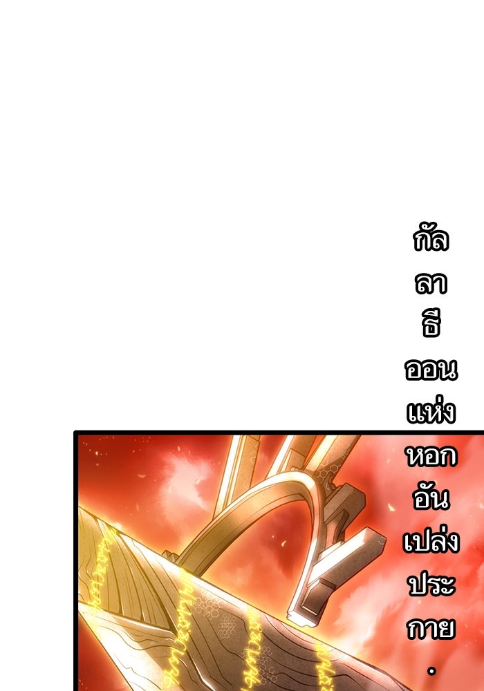หลังวันสิ้นโลก - หน้า 116