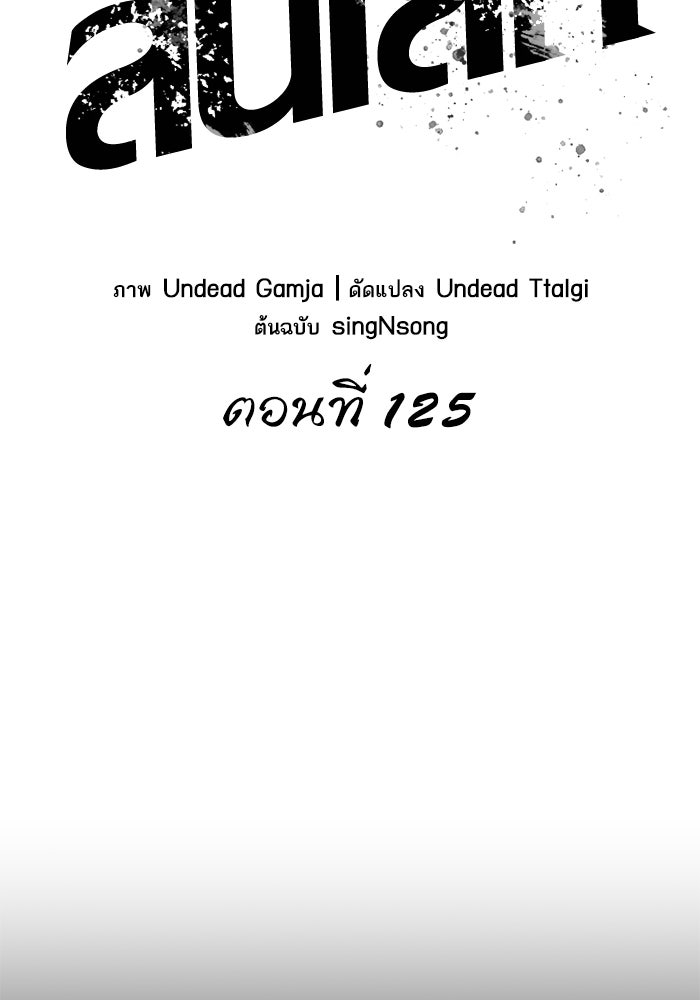 หลังวันสิ้นโลก - หน้า 39