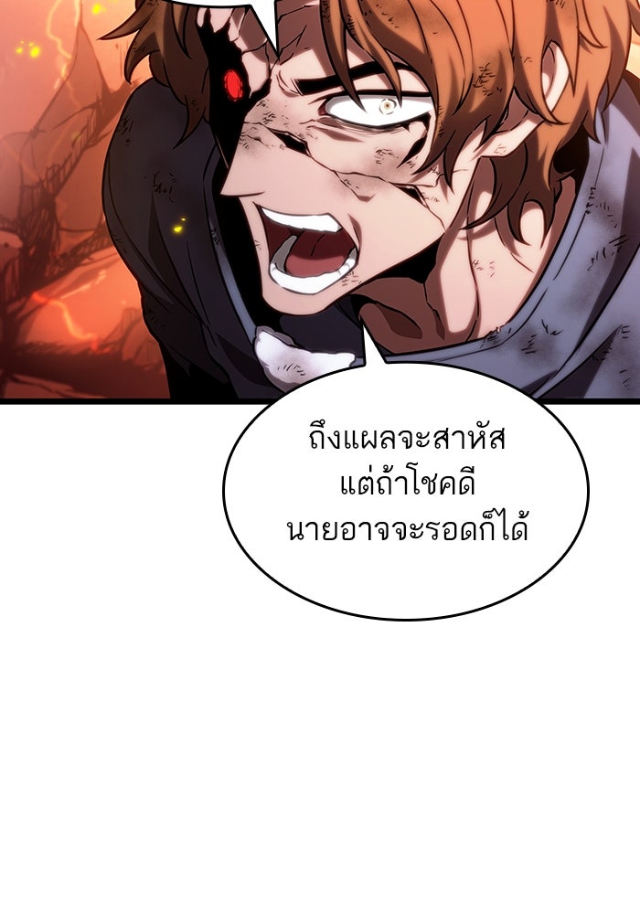 หลังวันสิ้นโลก - หน้า 106