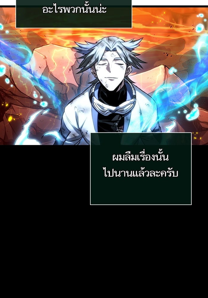 หลังวันสิ้นโลก - หน้า 116