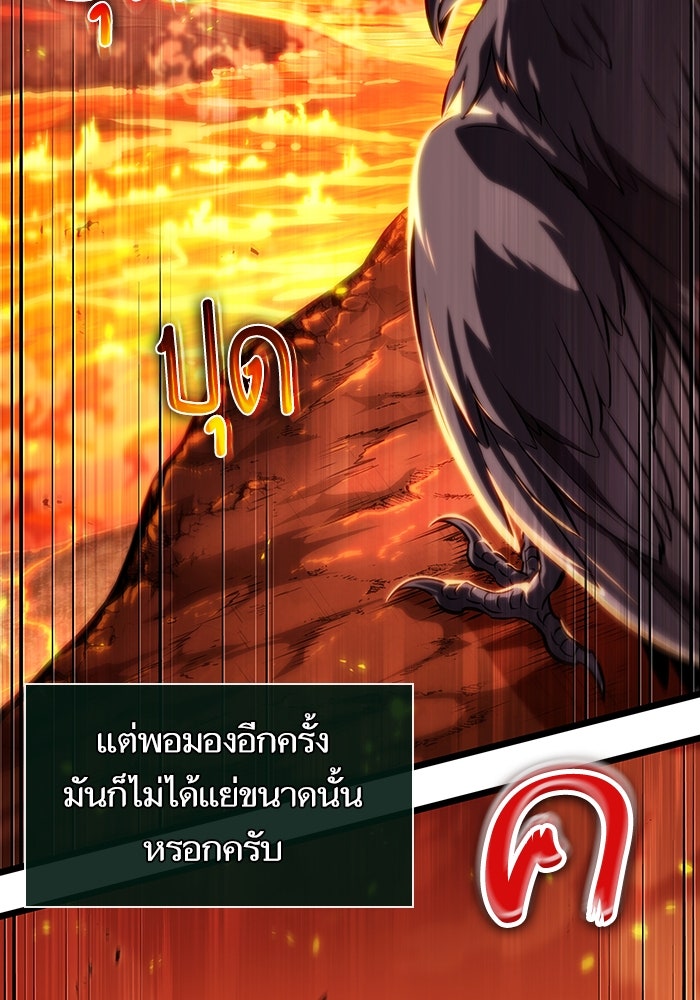หลังวันสิ้นโลก - หน้า 125