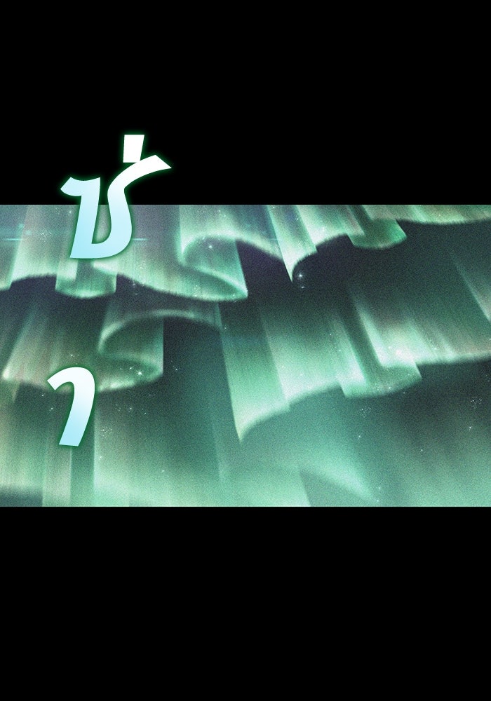 หลังวันสิ้นโลก - หน้า 2