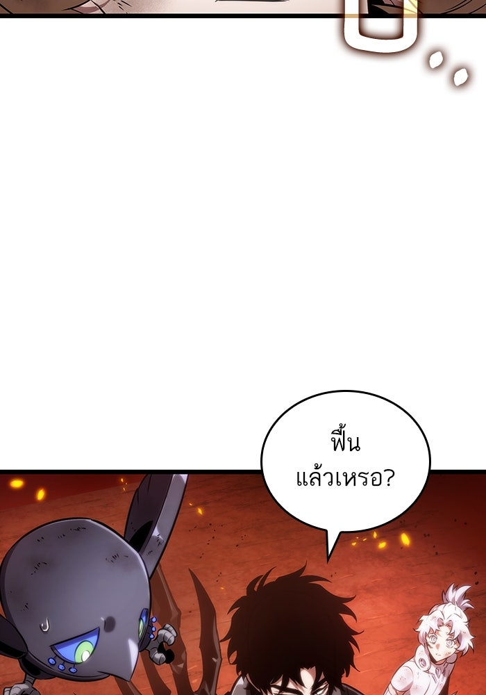 หลังวันสิ้นโลก - หน้า 23