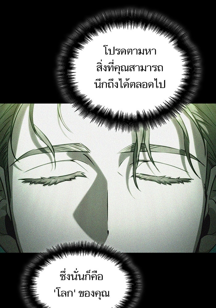 หลังวันสิ้นโลก - หน้า 3