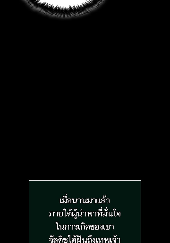 หลังวันสิ้นโลก - หน้า 4