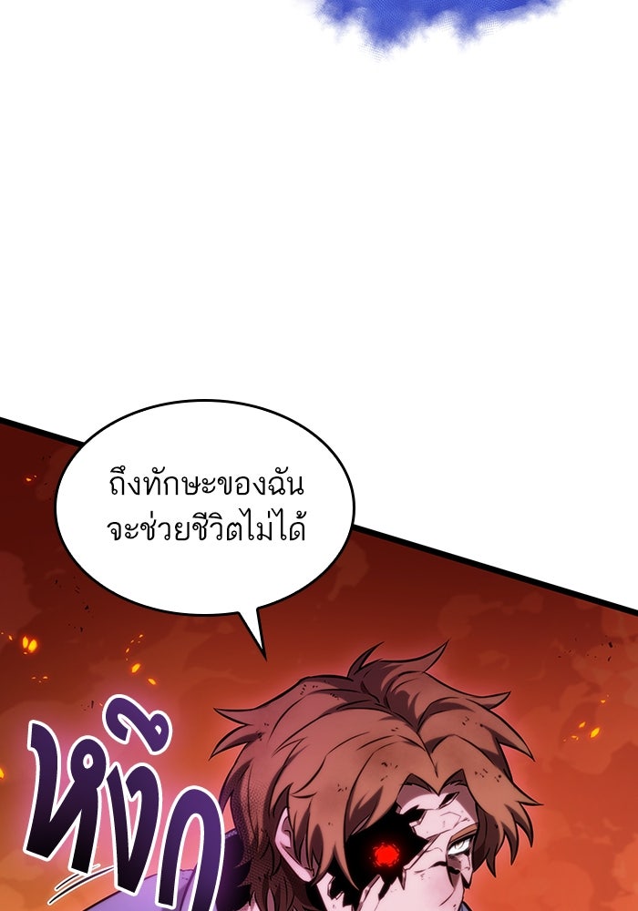 หลังวันสิ้นโลก - หน้า 63
