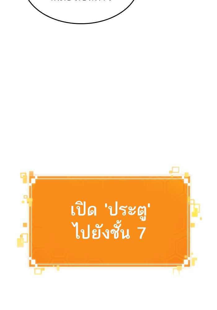 หลังวันสิ้นโลก - หน้า 72