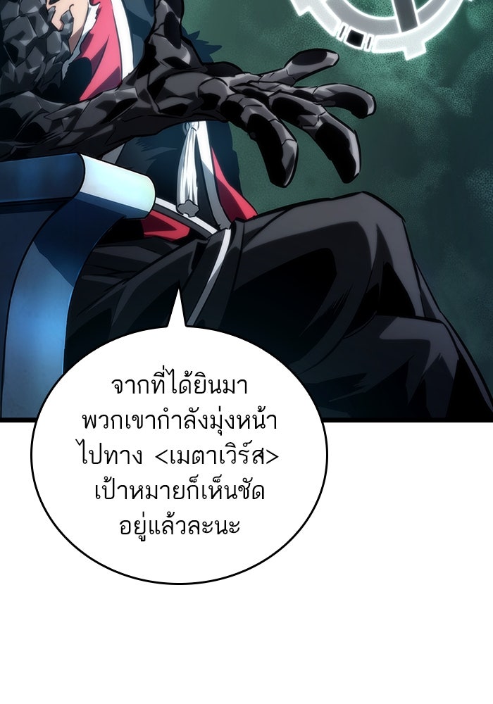 หลังวันสิ้นโลก - หน้า 102