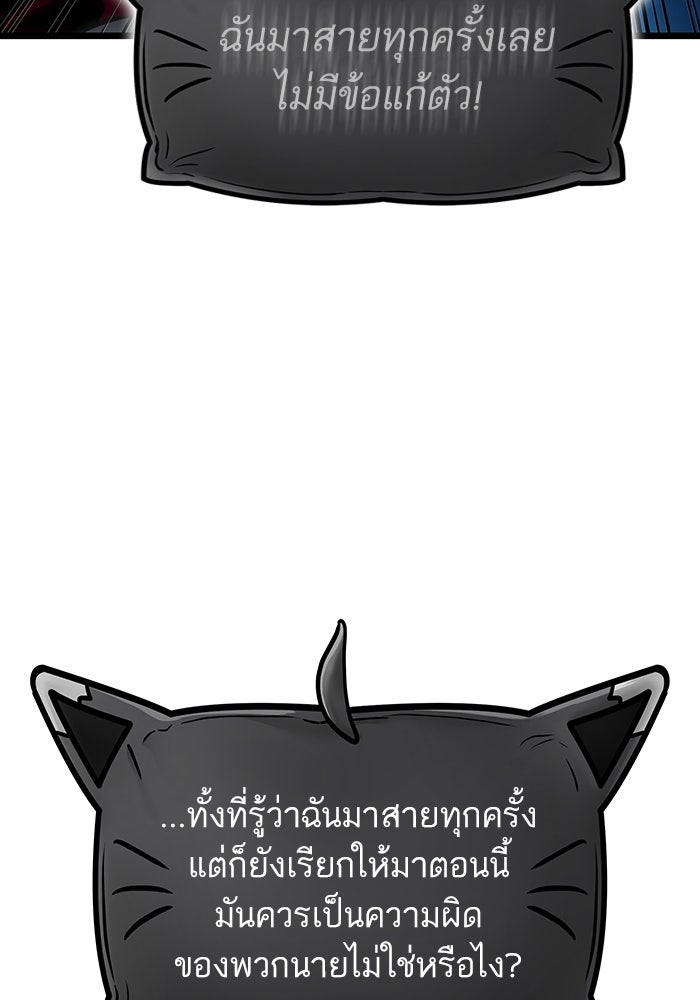 หลังวันสิ้นโลก - หน้า 29