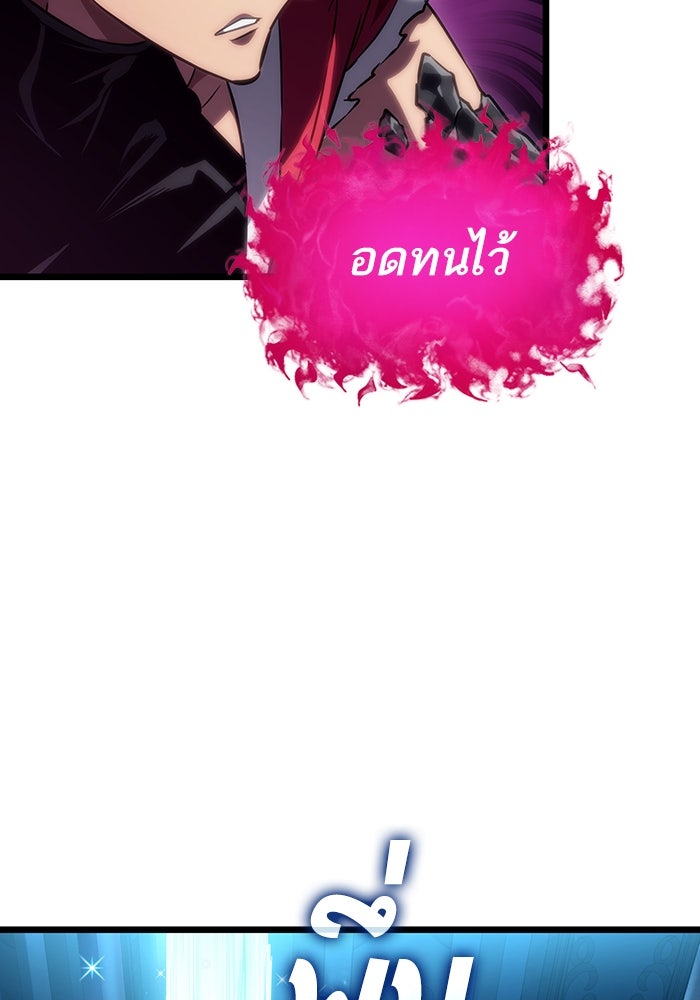 หลังวันสิ้นโลก - หน้า 32