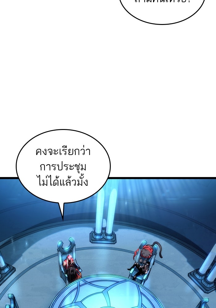 หลังวันสิ้นโลก - หน้า 39