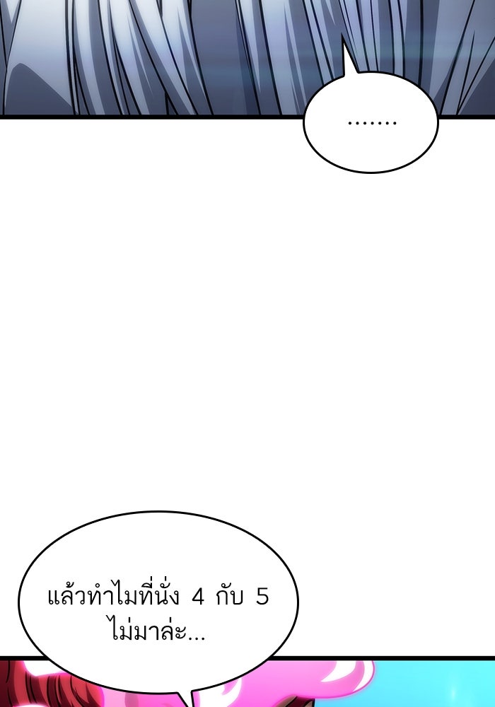หลังวันสิ้นโลก - หน้า 44