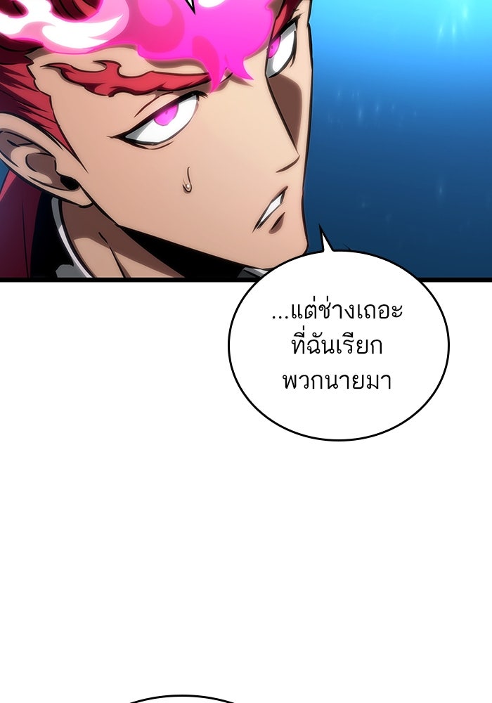 หลังวันสิ้นโลก - หน้า 45