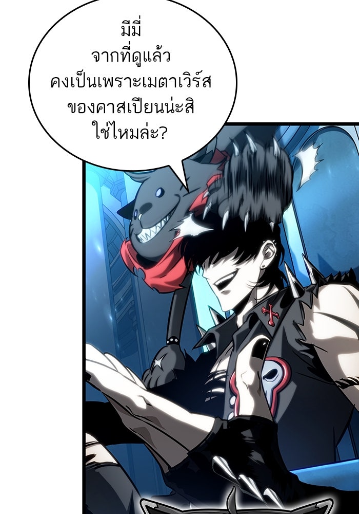 หลังวันสิ้นโลก - หน้า 46