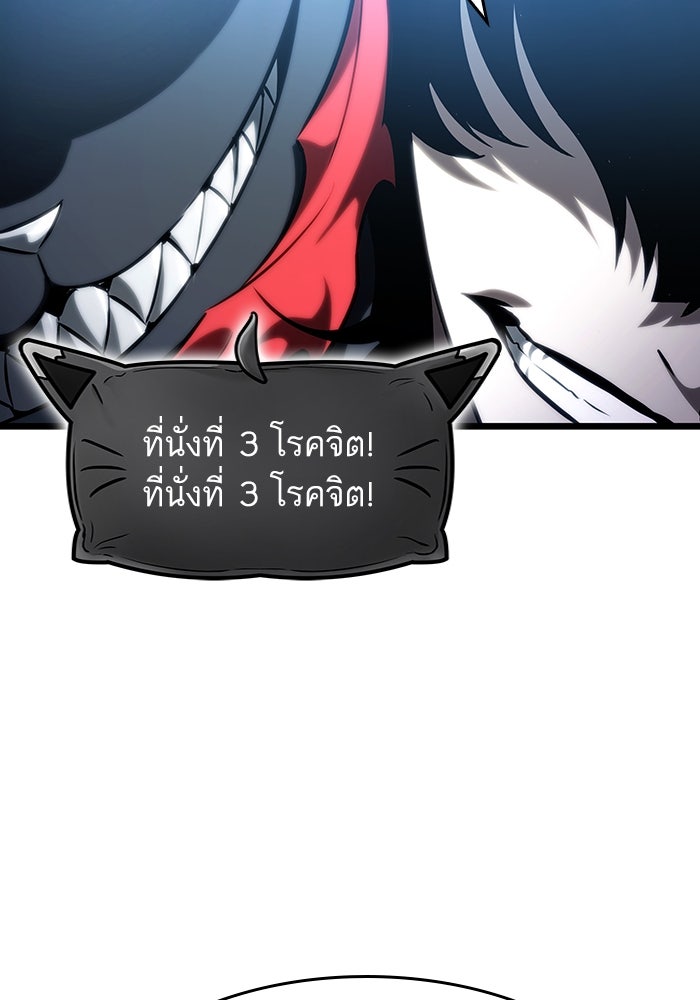 หลังวันสิ้นโลก - หน้า 48