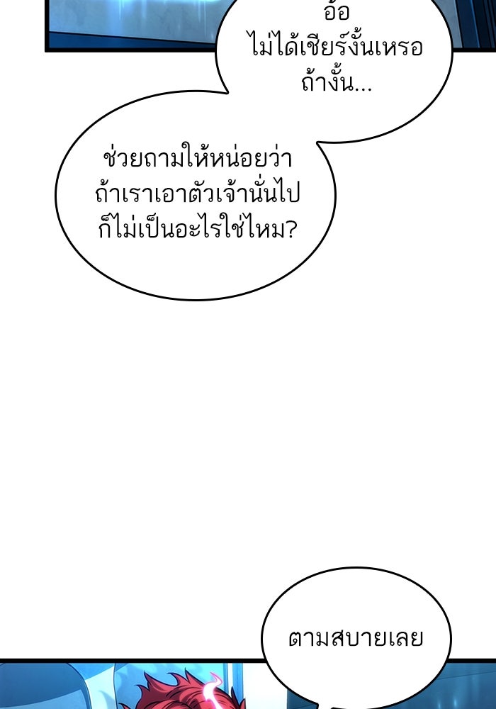 หลังวันสิ้นโลก - หน้า 53