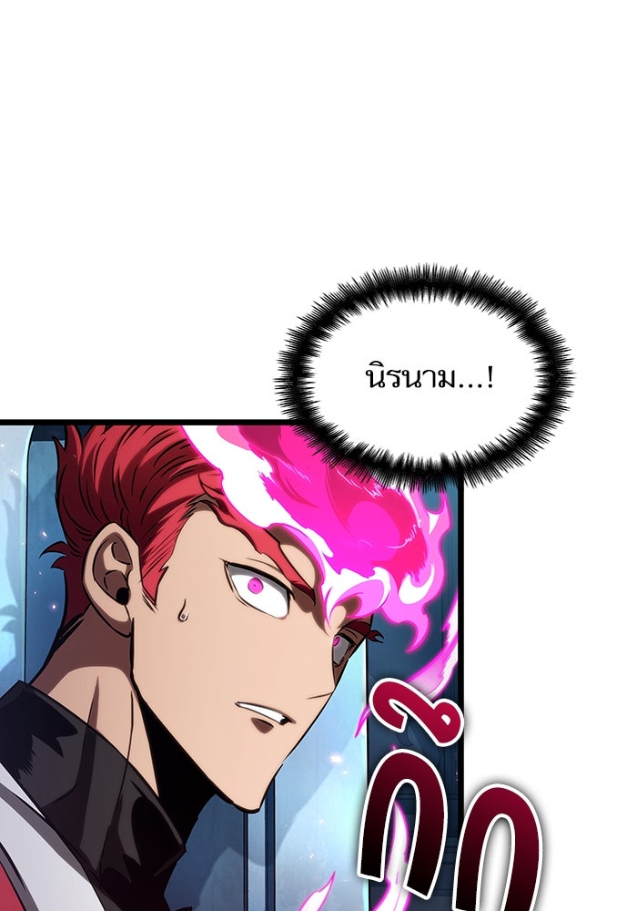 หลังวันสิ้นโลก - หน้า 63