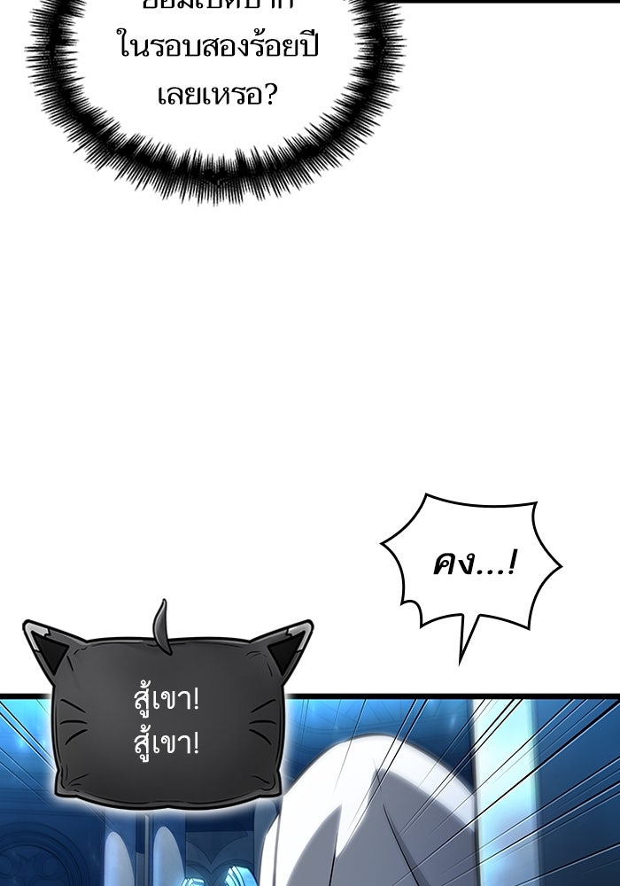 หลังวันสิ้นโลก - หน้า 65