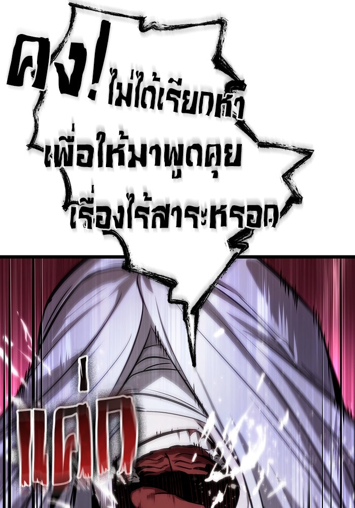 หลังวันสิ้นโลก - หน้า 67