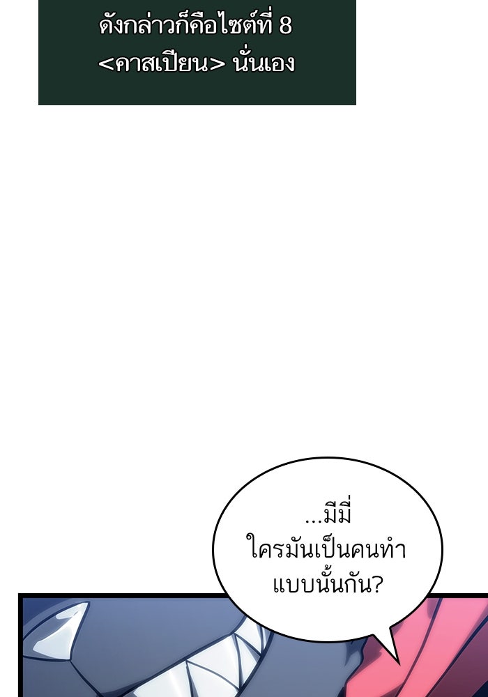 หลังวันสิ้นโลก - หน้า 76