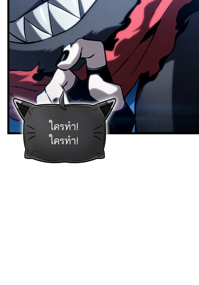หลังวันสิ้นโลก - หน้า 77