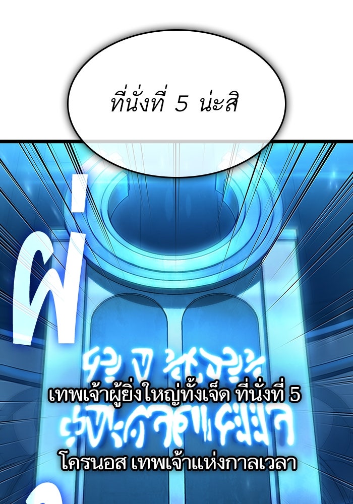 หลังวันสิ้นโลก - หน้า 79