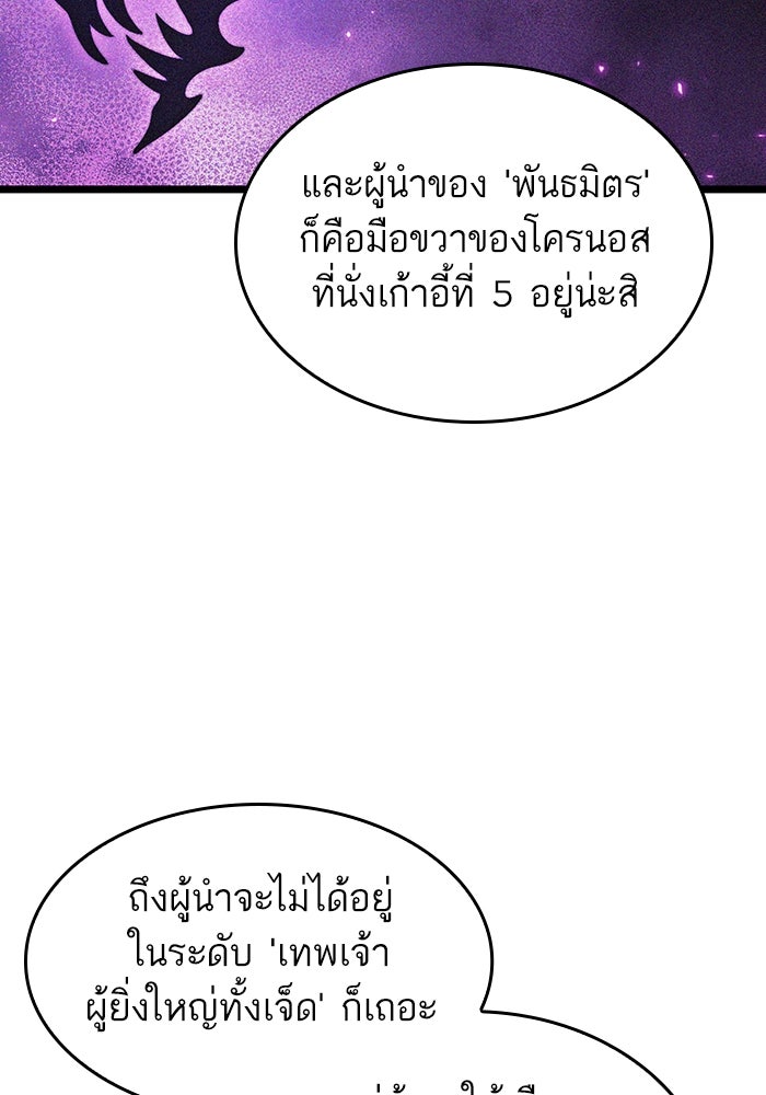 หลังวันสิ้นโลก - หน้า 85
