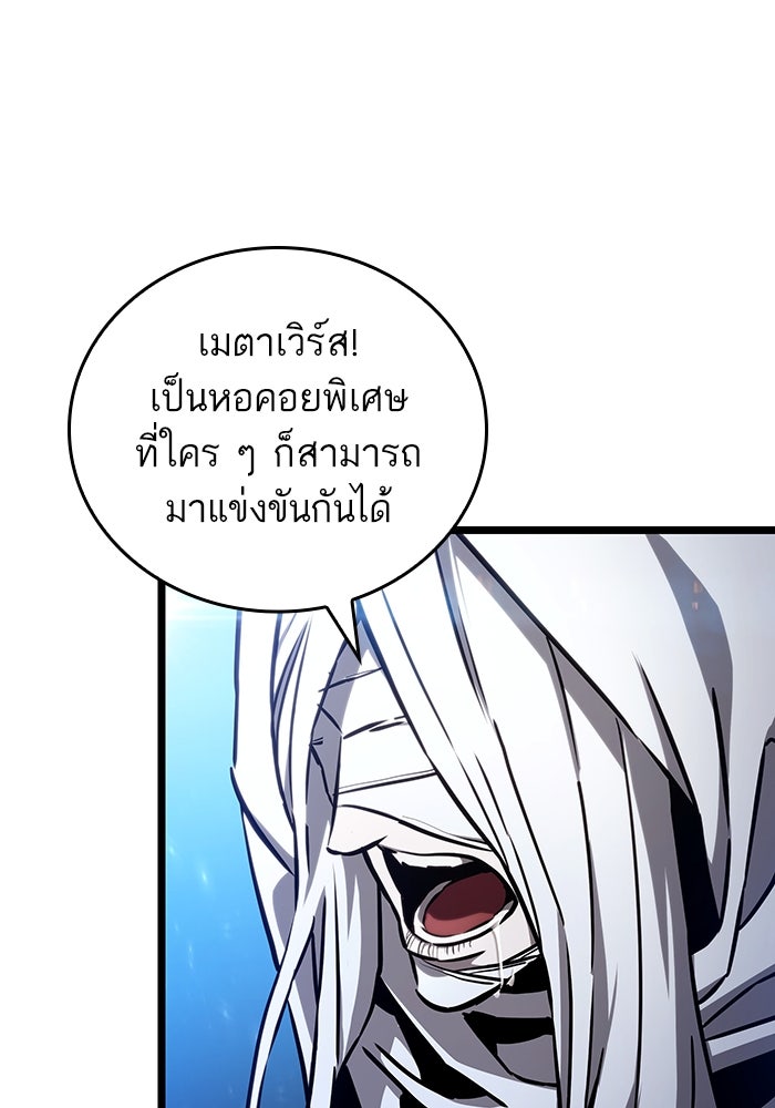 หลังวันสิ้นโลก - หน้า 89