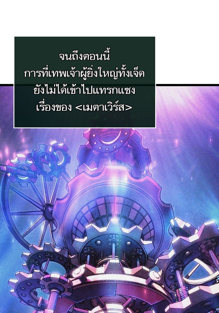 หลังวันสิ้นโลก - หน้า 95