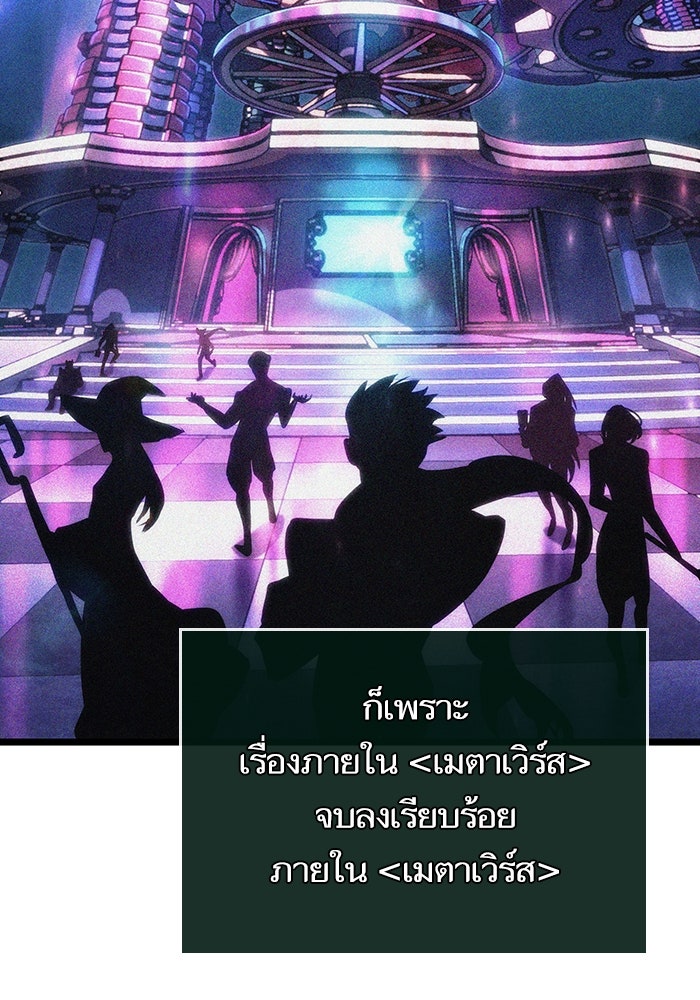 หลังวันสิ้นโลก - หน้า 96