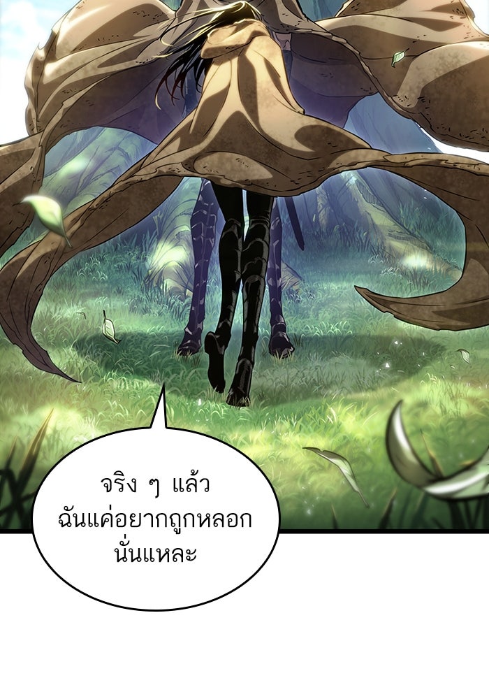 หลังวันสิ้นโลก - หน้า 109
