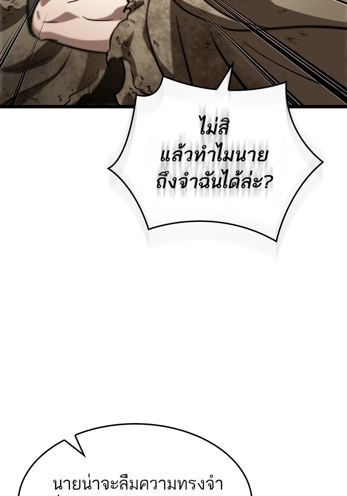 หลังวันสิ้นโลก - หน้า 66
