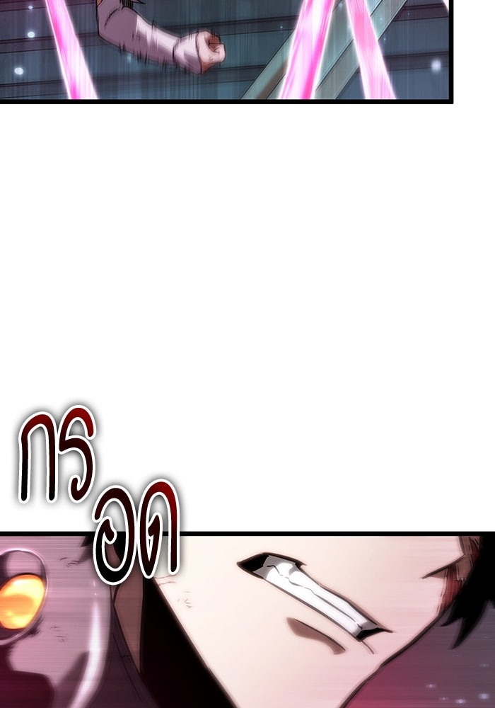 หลังวันสิ้นโลก - หน้า 108