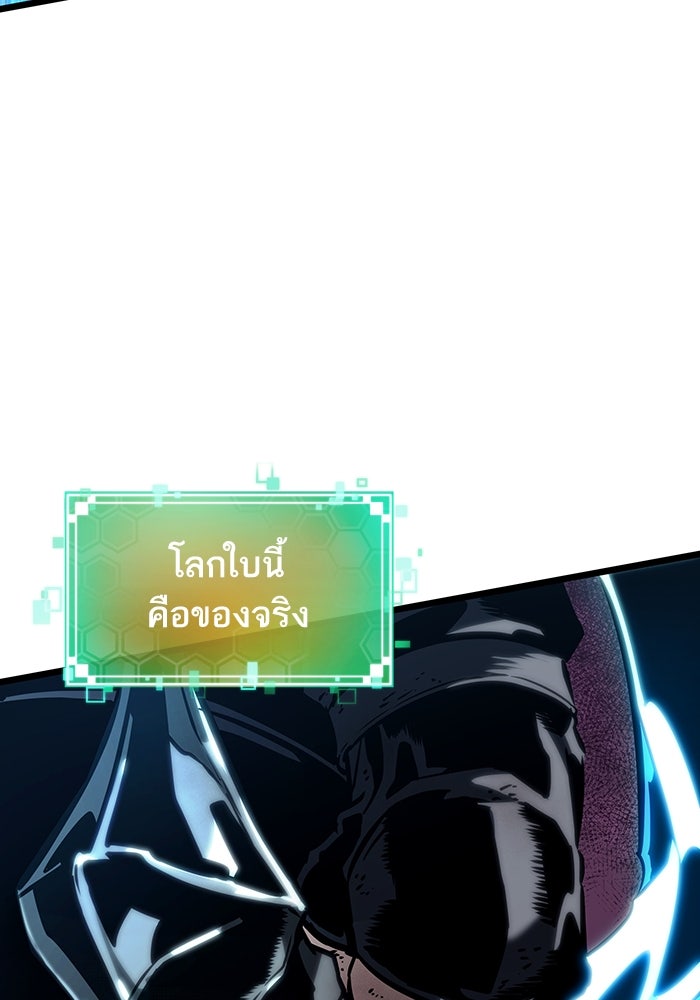 หลังวันสิ้นโลก - หน้า 13