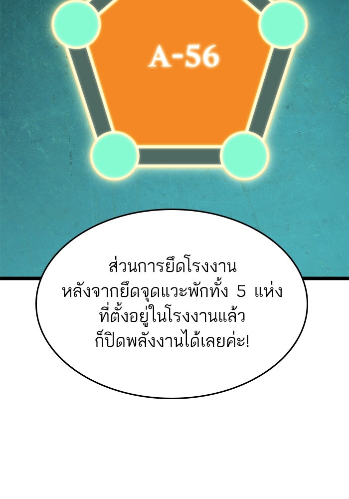 หลังวันสิ้นโลก - หน้า 109