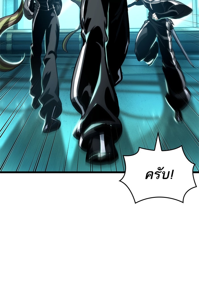 หลังวันสิ้นโลก - หน้า 117