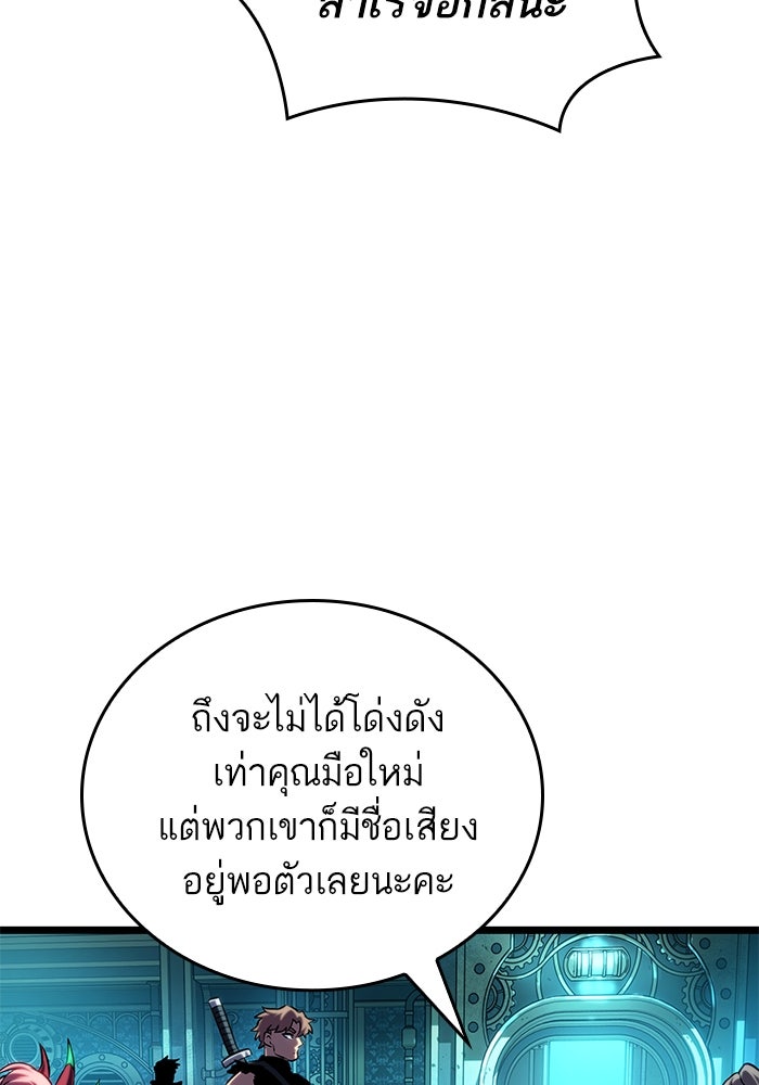 หลังวันสิ้นโลก - หน้า 39