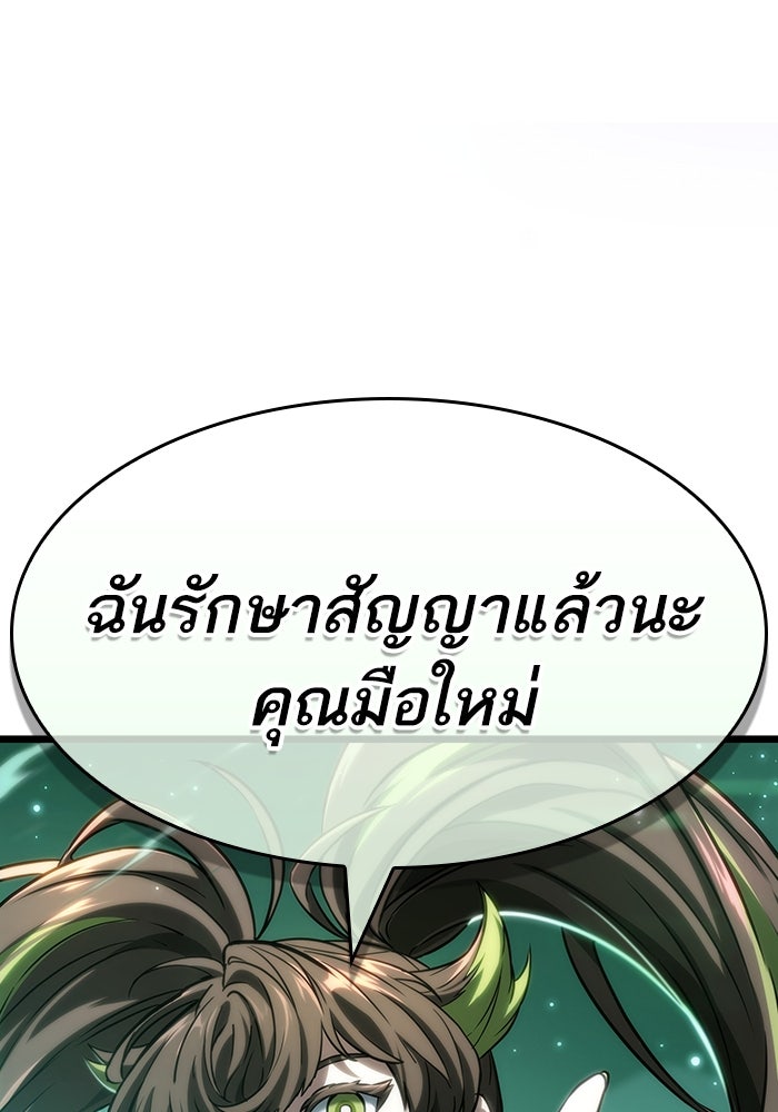 หลังวันสิ้นโลก - หน้า 4