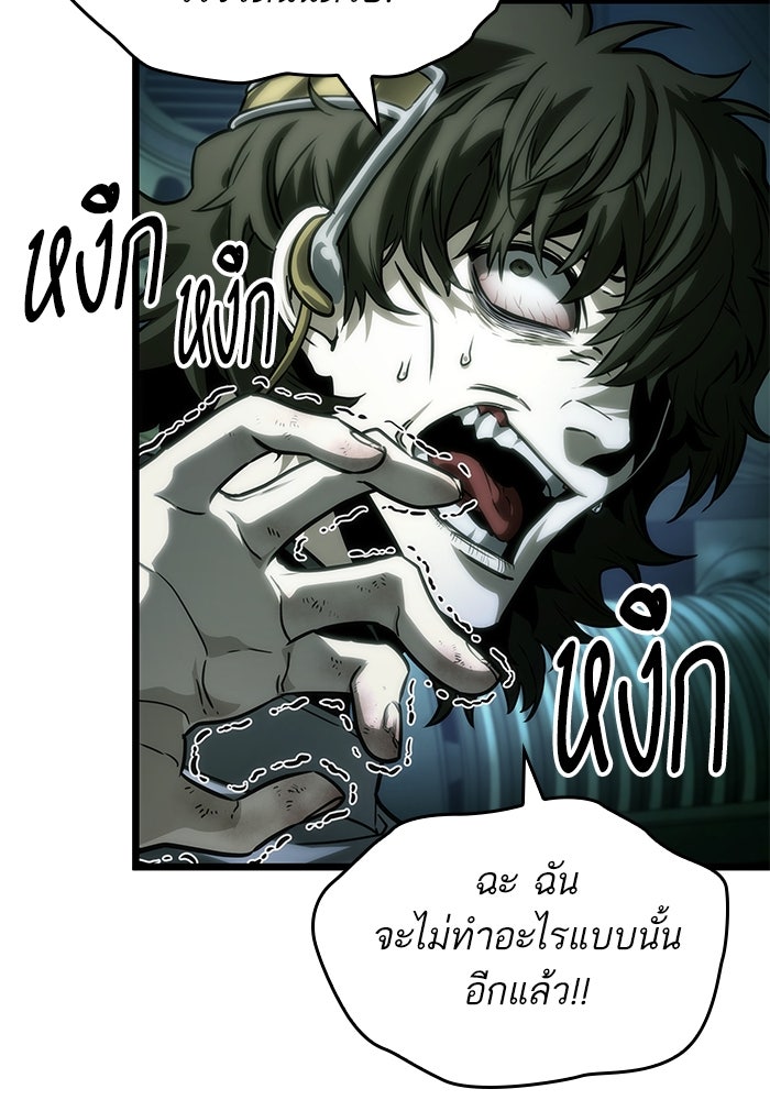 หลังวันสิ้นโลก - หน้า 102