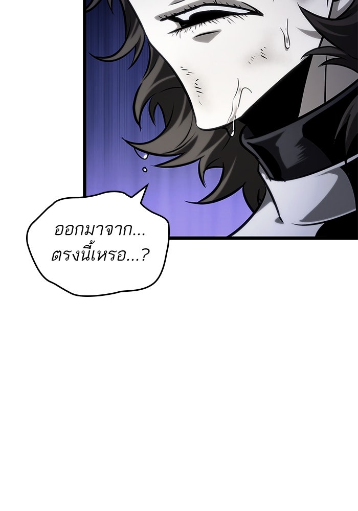 หลังวันสิ้นโลก - หน้า 105