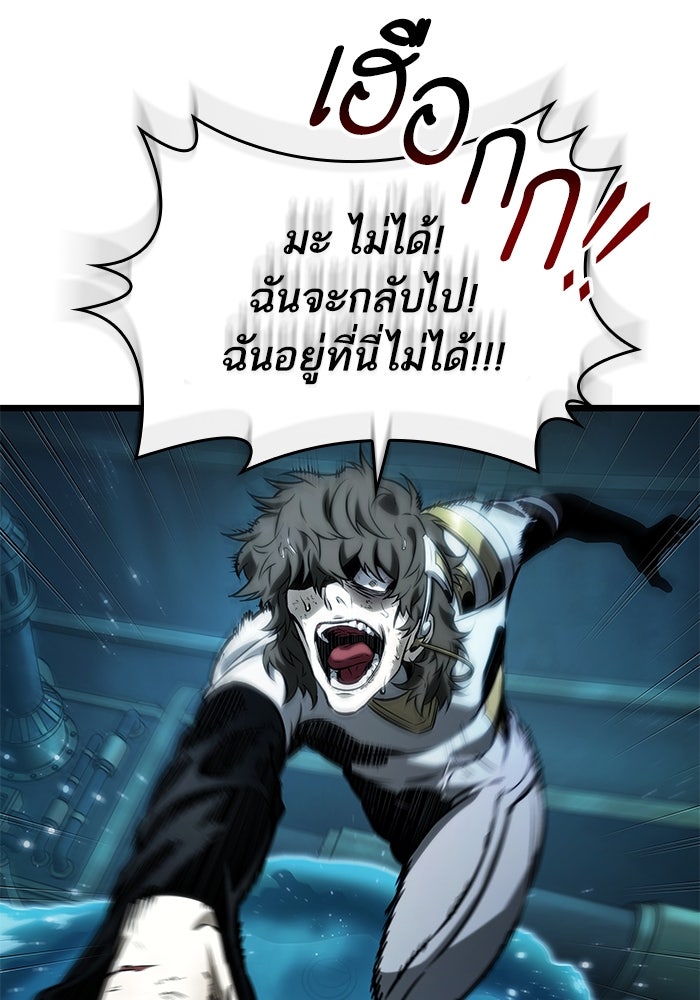 หลังวันสิ้นโลก - หน้า 106